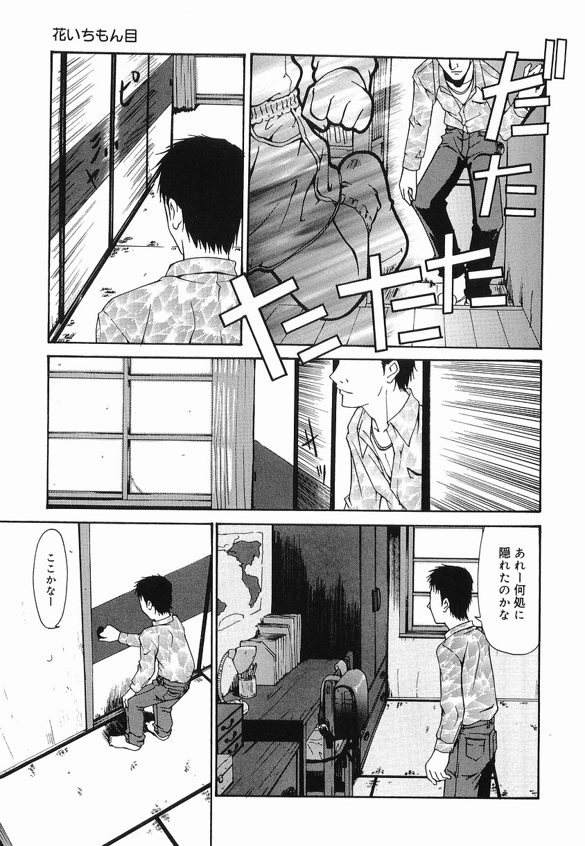 Petit Hen page 11 full
