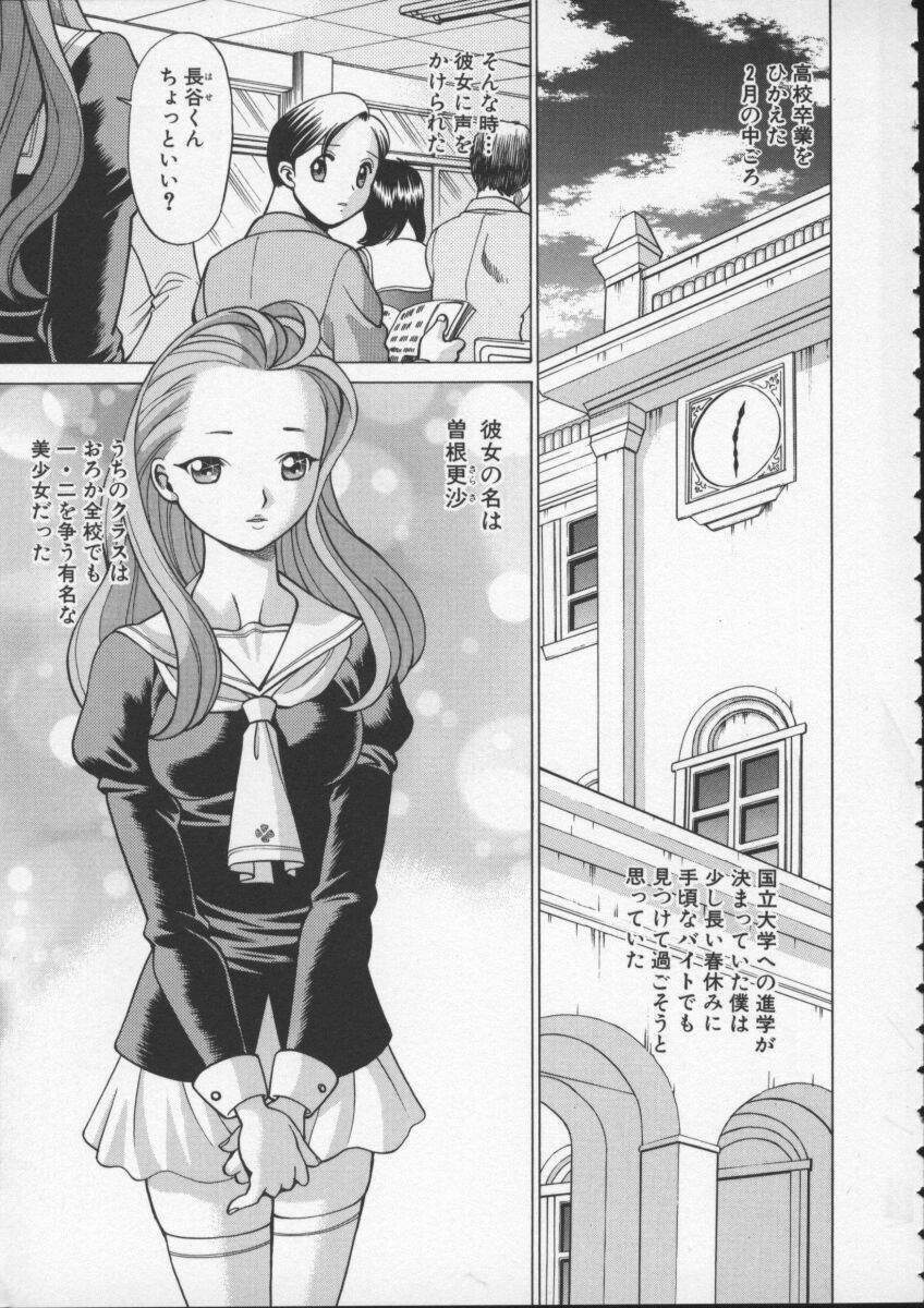 Kimi ga Karada de Uso o Tsuku page 11 full