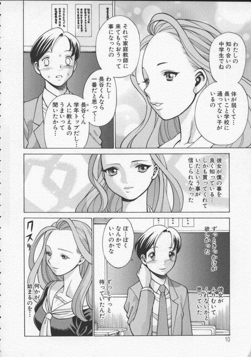 Kimi ga Karada de Uso o Tsuku page 12 full