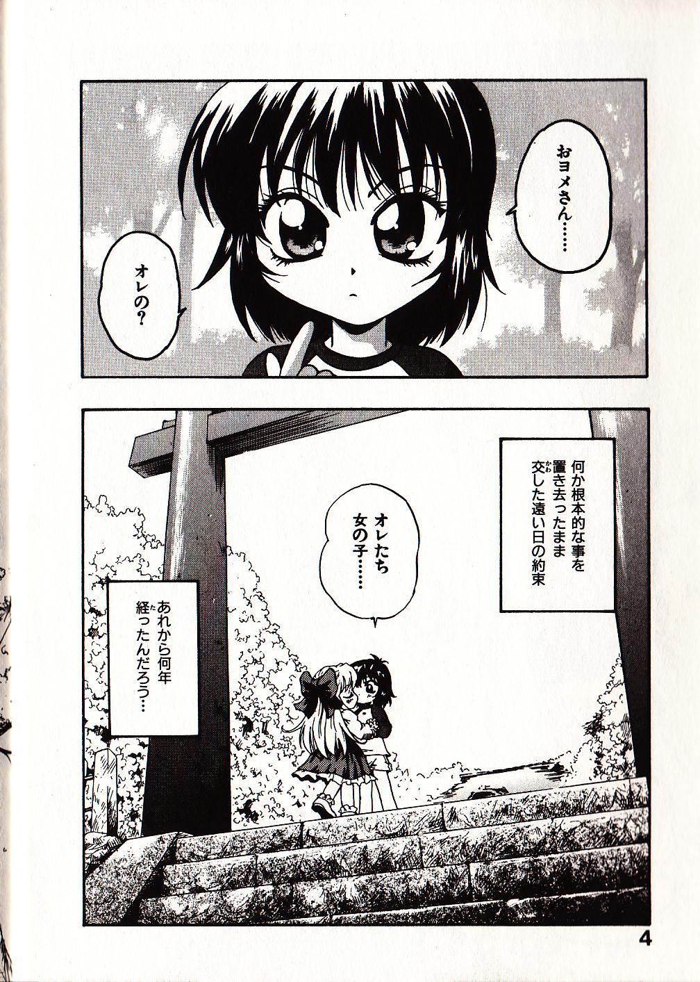 Onegai Suzune-chan page 11 full