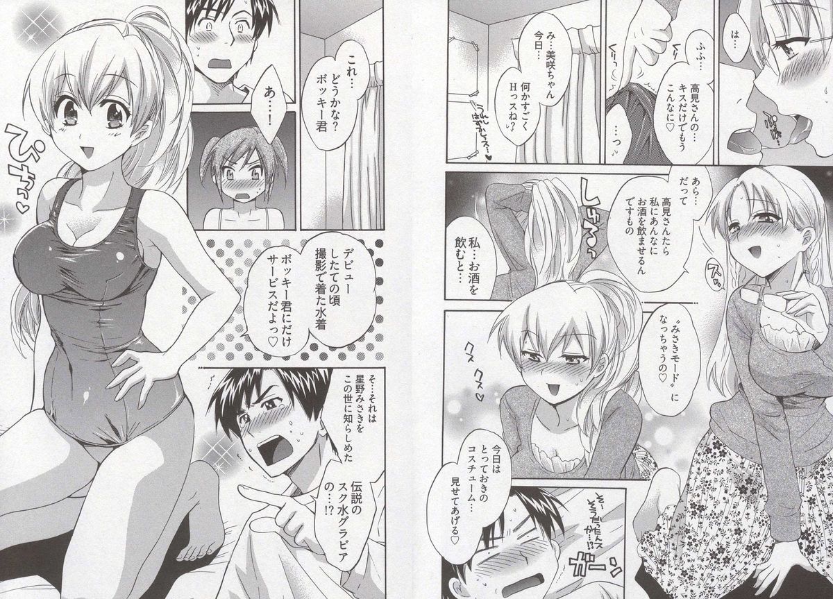 Tenshi no Marshmallow 3 page 11 full
