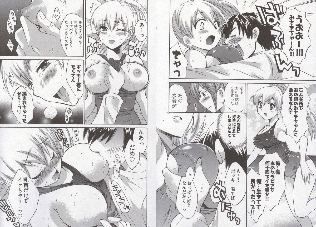 Tenshi no Marshmallow 3 page 12 full