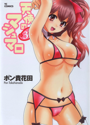 [Pon Takahanada] Tenshi no Marshmallow 3 cover