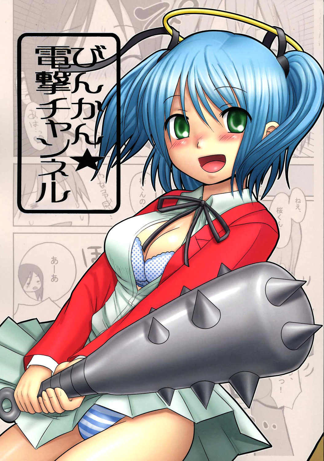 Binkan Dengeki Channel page 1 full