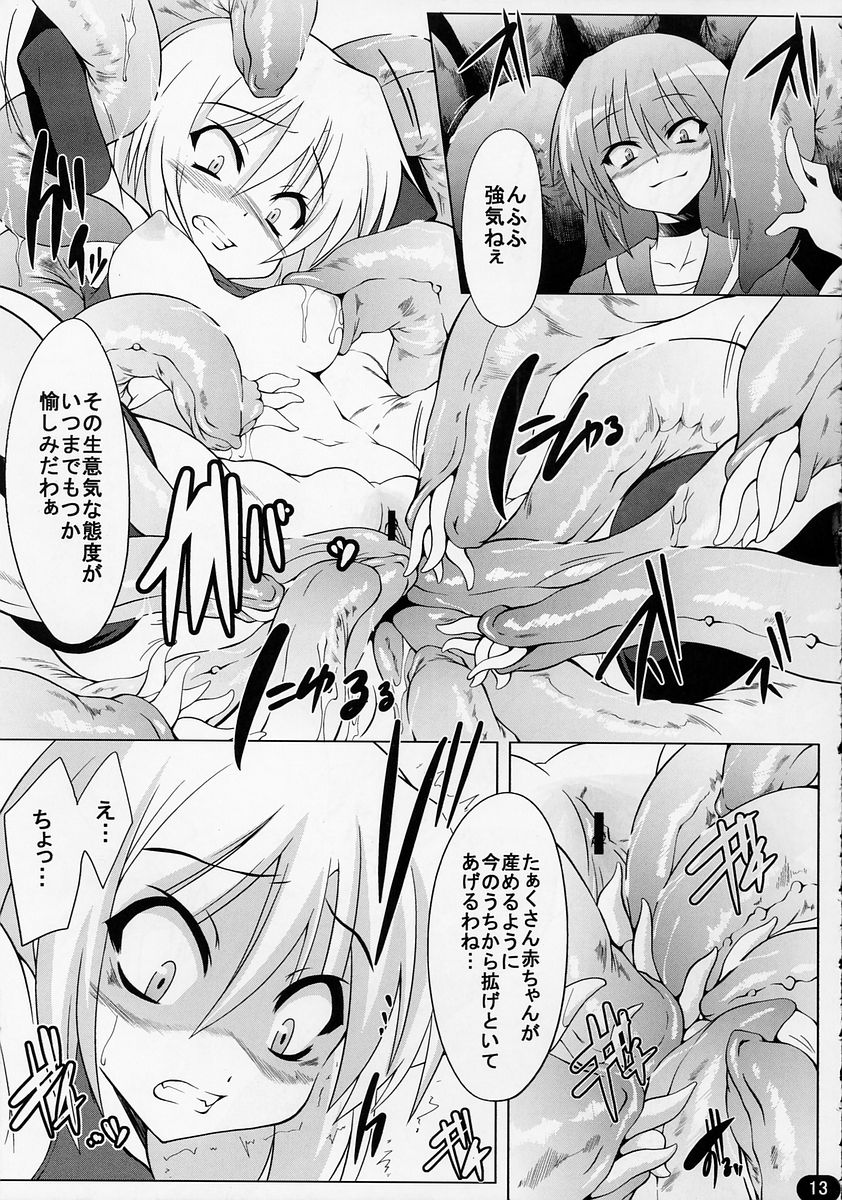 151-piki Shokushu-san Diamond page 12 full