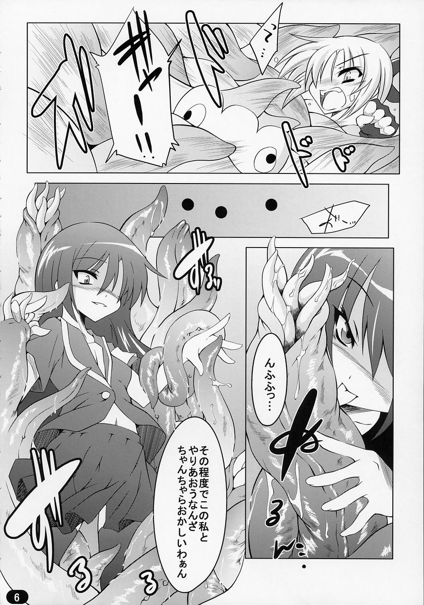 151-piki Shokushu-san Diamond page 5 full