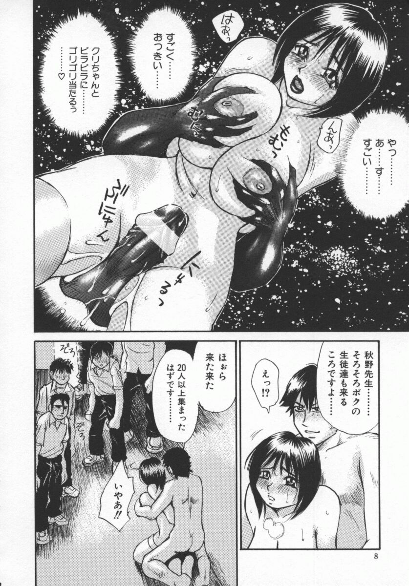 Kokochiyoi Omosa - Bomb Bust Girls. page 11 full