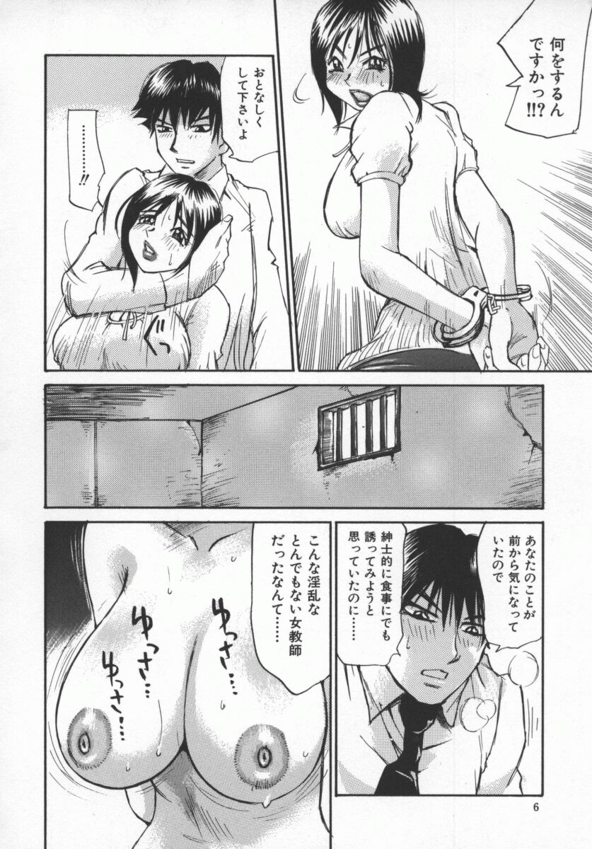 Kokochiyoi Omosa - Bomb Bust Girls. page 9 full