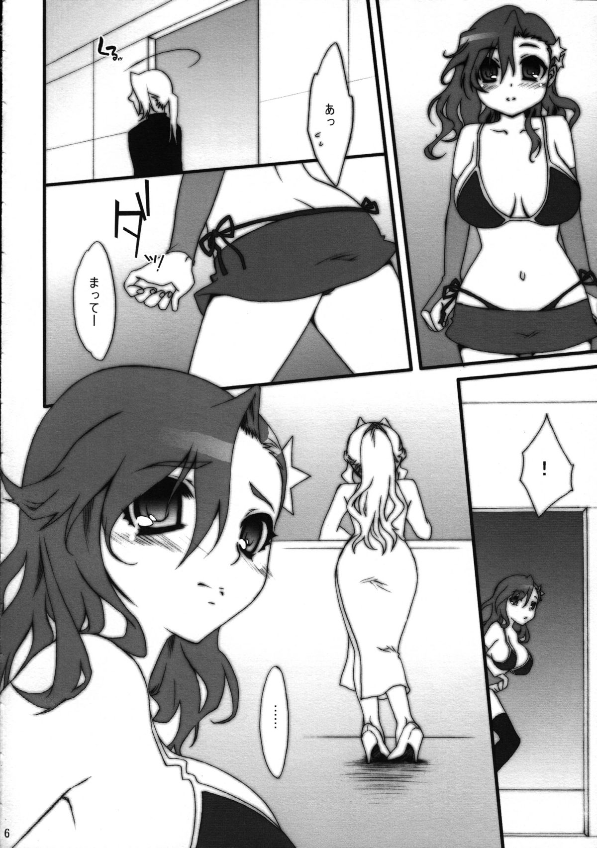 Lovely Green page 7 full