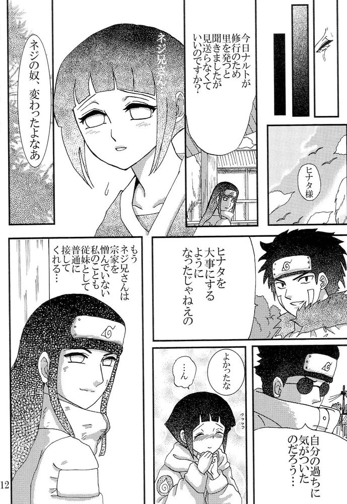 Kyou Ai II page 11 full