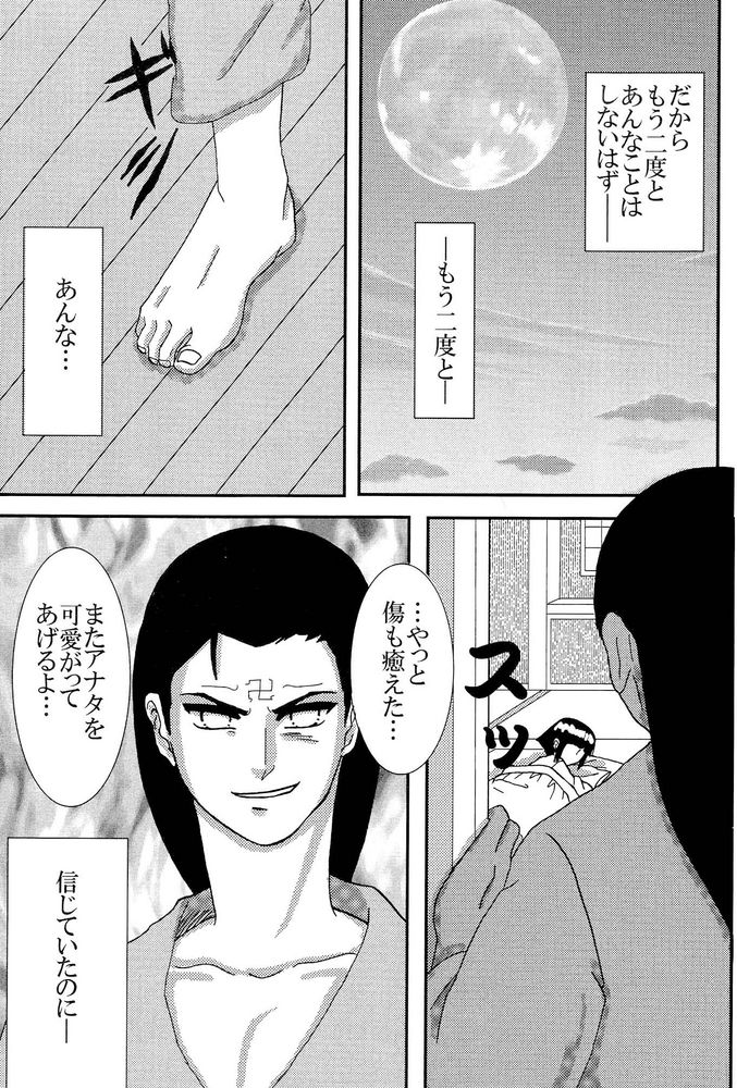 Kyou Ai II page 12 full