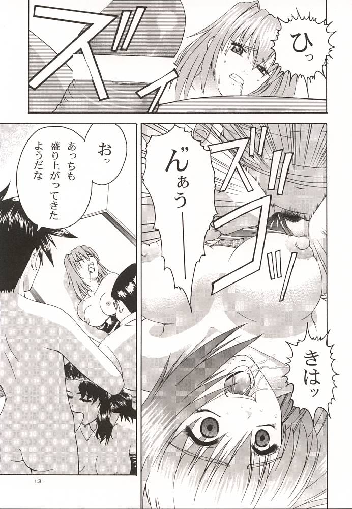 ~wall~ page 12 full