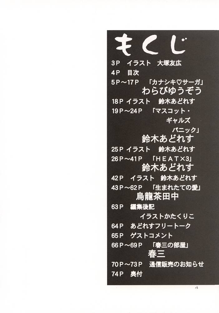 ~wall~ page 3 full