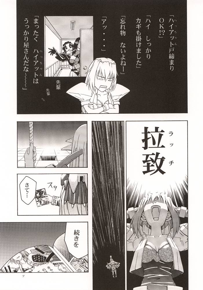 ~wall~ page 6 full