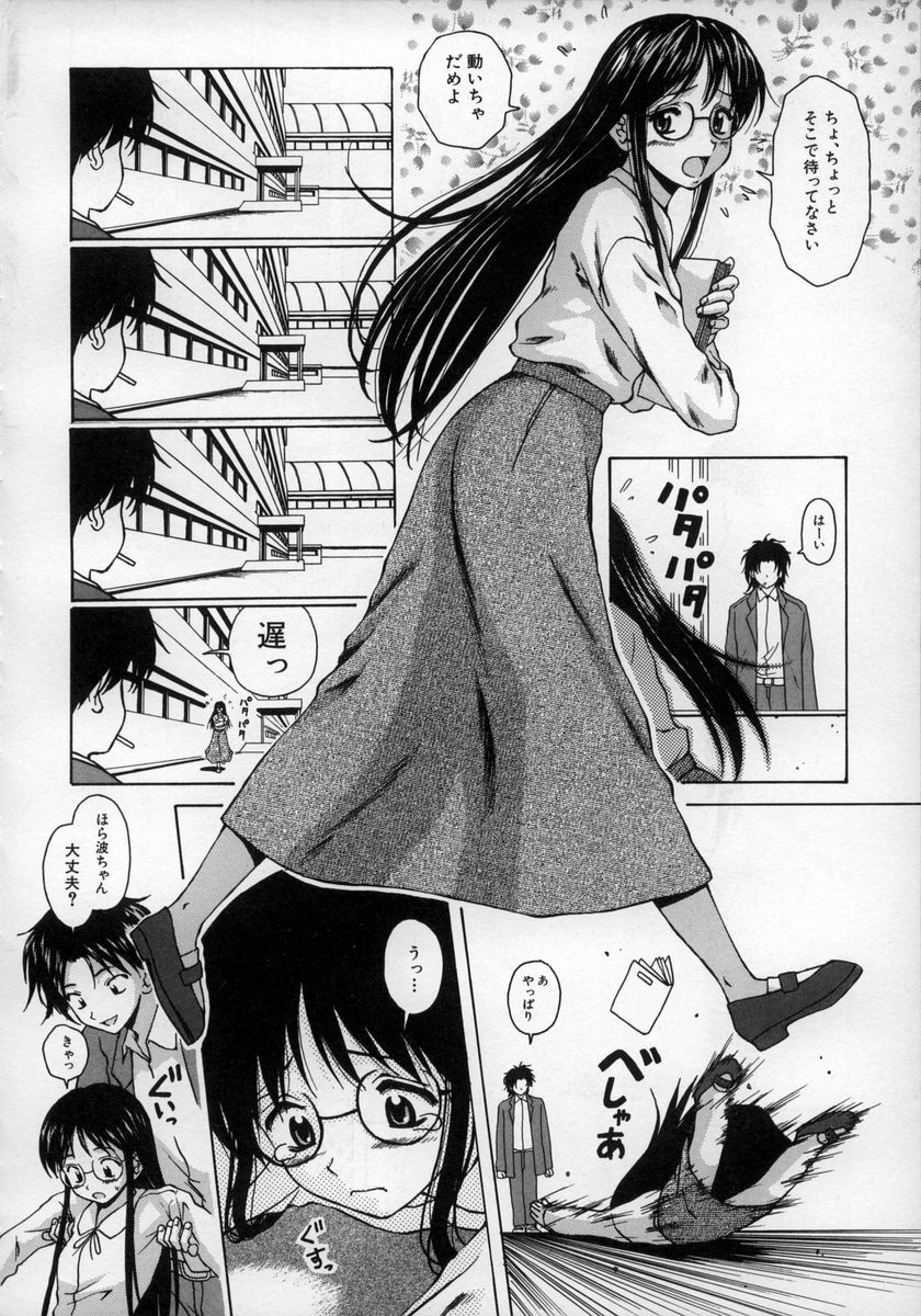Yumemiru Shoujo ~ The Girl who Dreams ~ page 12 full