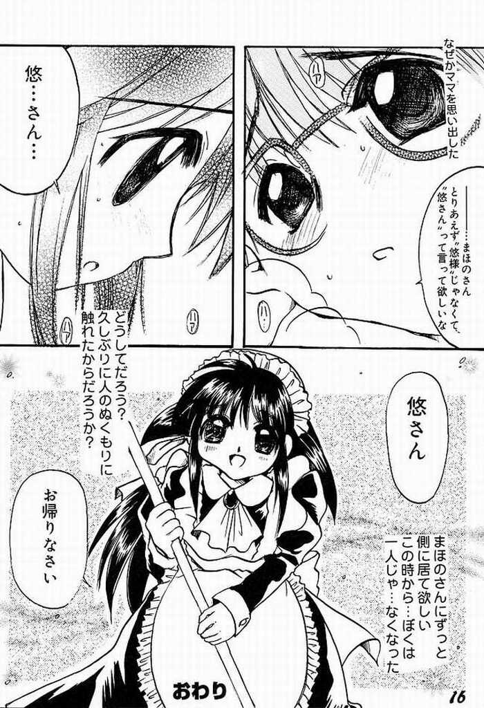 Mahoro-Magic! page 11 full