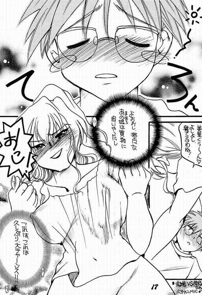 Mahoro-Magic! page 12 full