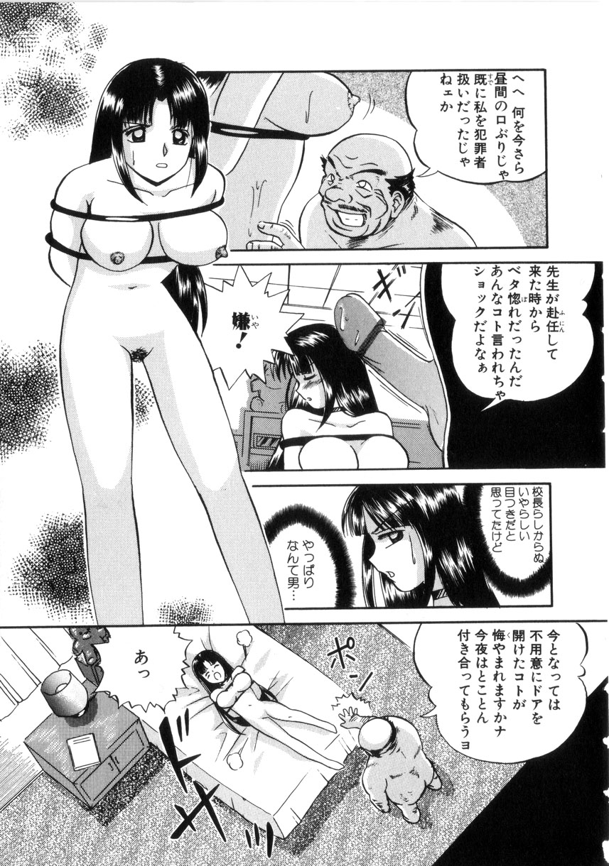 Neneki no Ori page 12 full