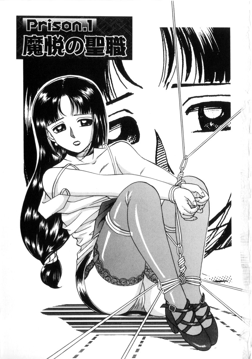 Neneki no Ori page 6 full