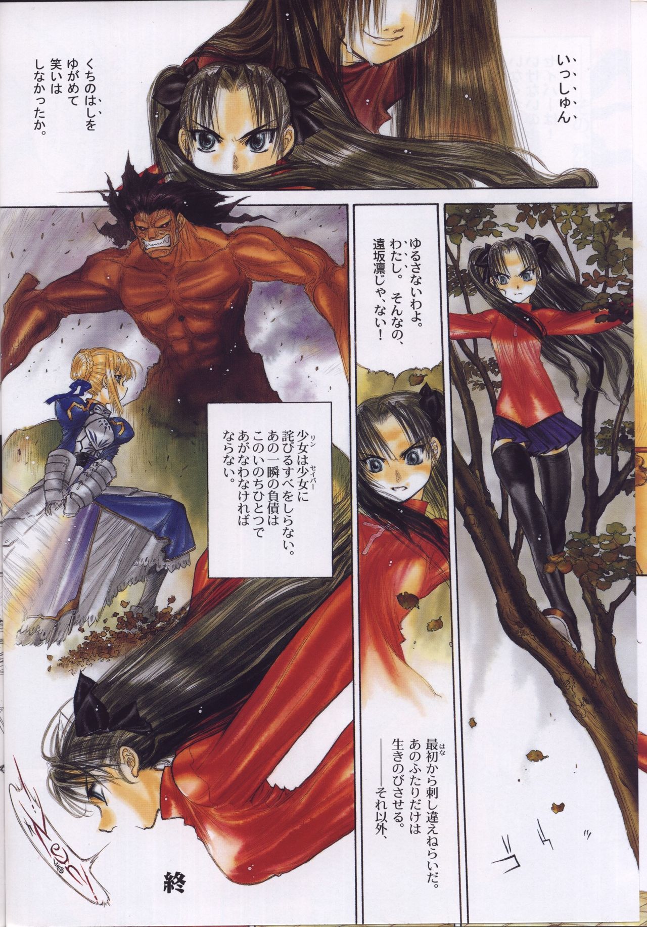 Shoujo Nugui page 10 full