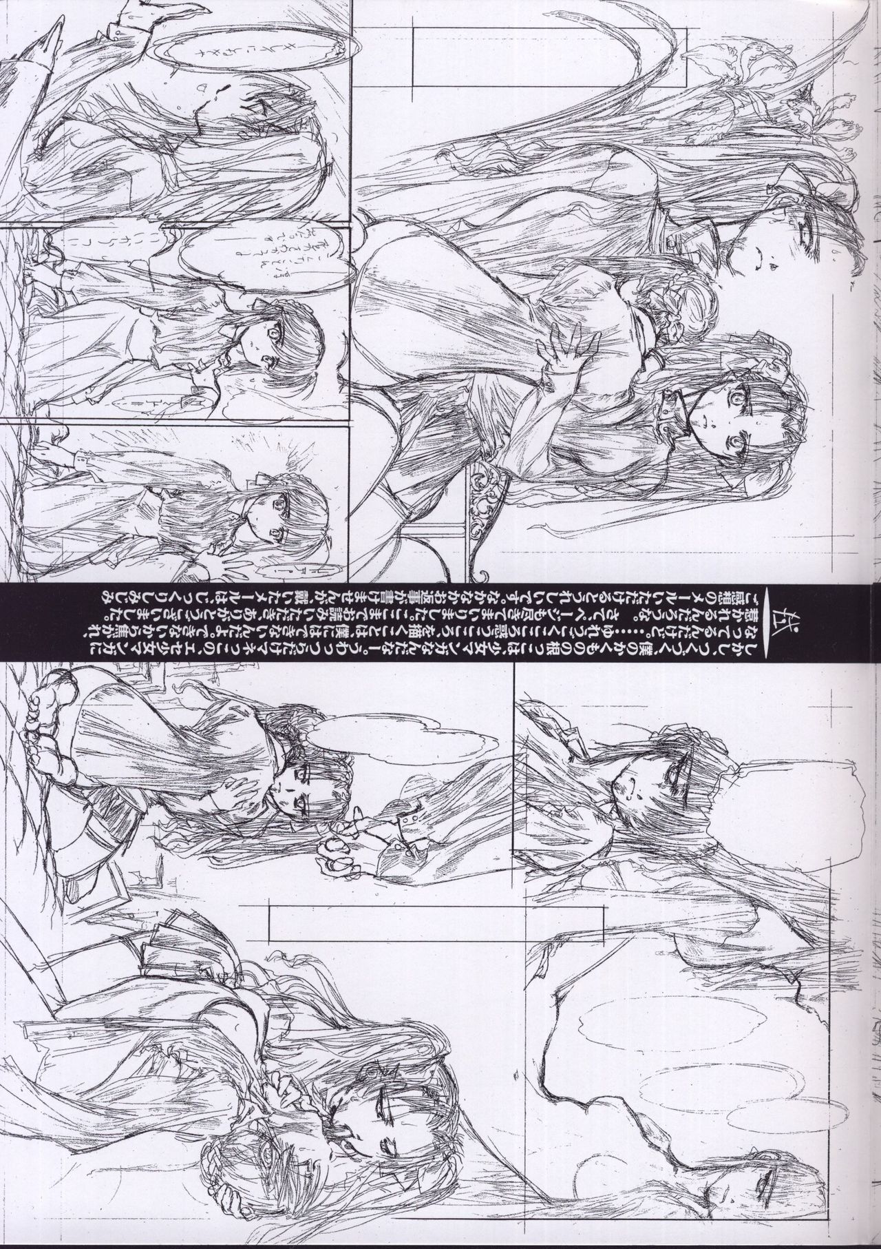 Shoujo Nugui page 11 full
