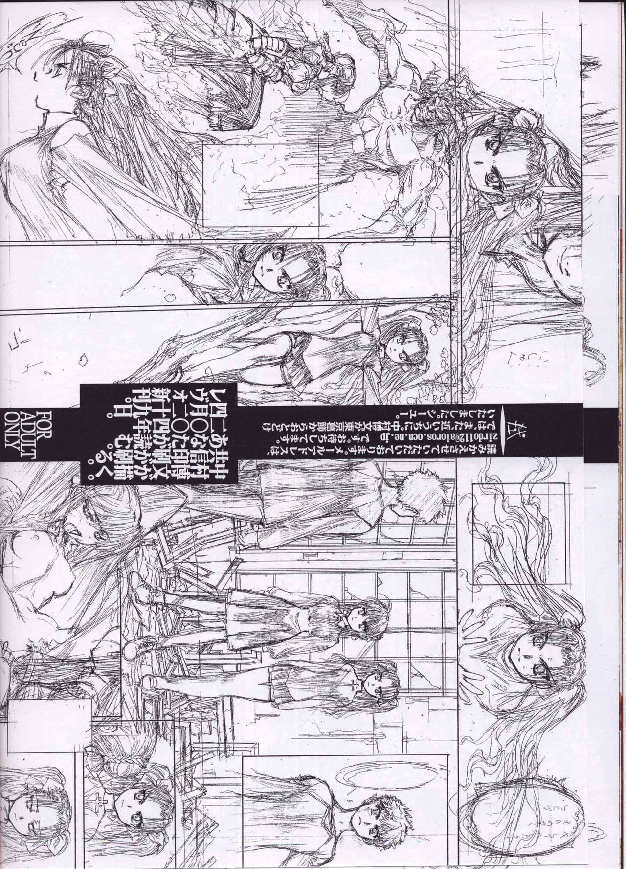 Shoujo Nugui page 12 full