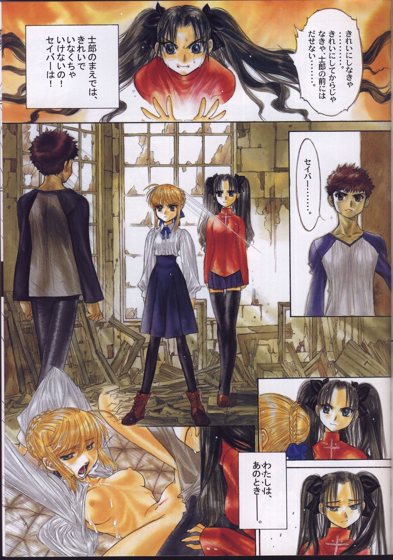 Shoujo Nugui page 9 full