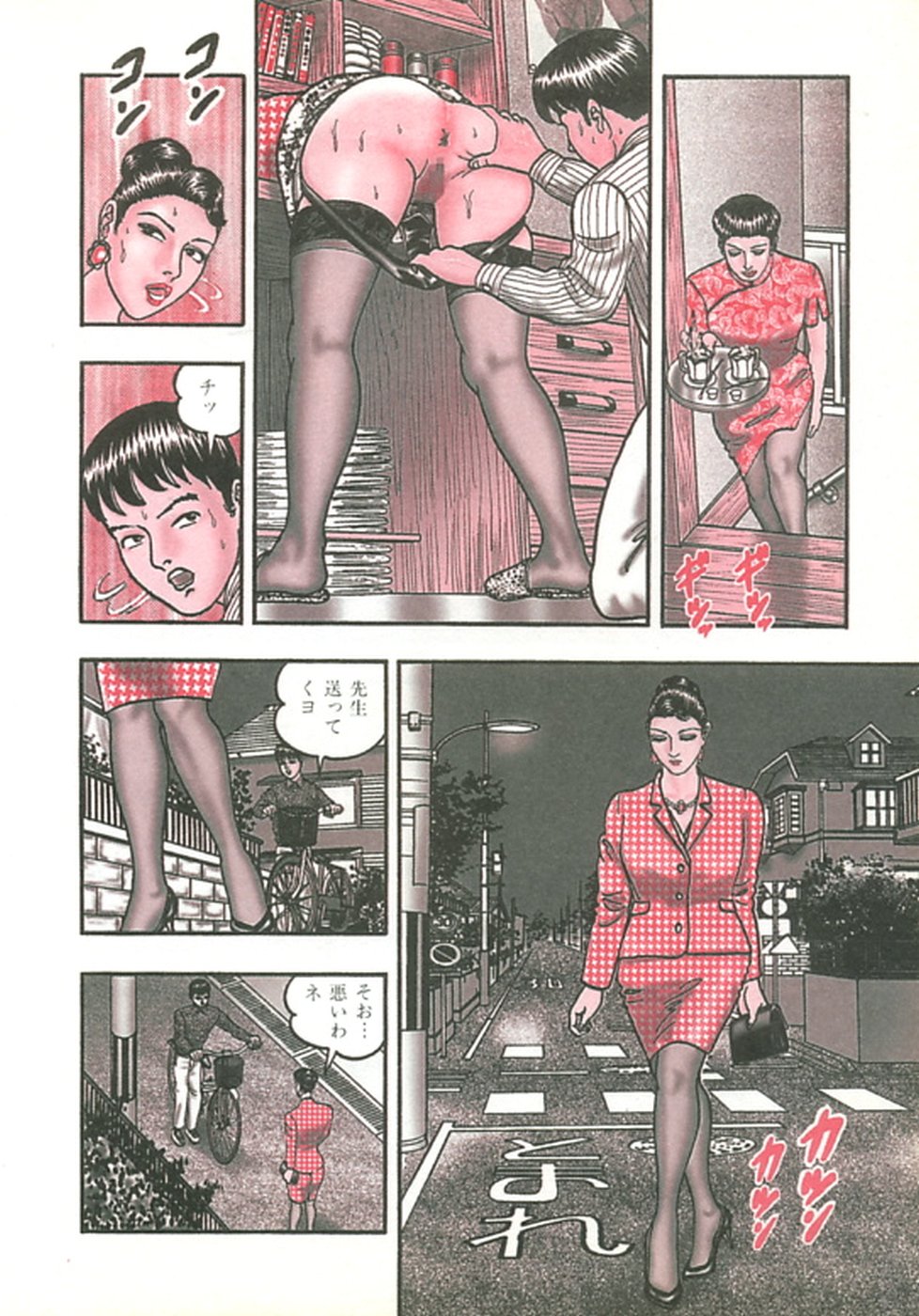 Jukujo Game 2 page 11 full
