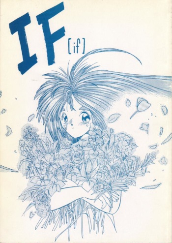 [Tenchuugumi (Tenchuunan)] IF (Ah! My Goddess) cover