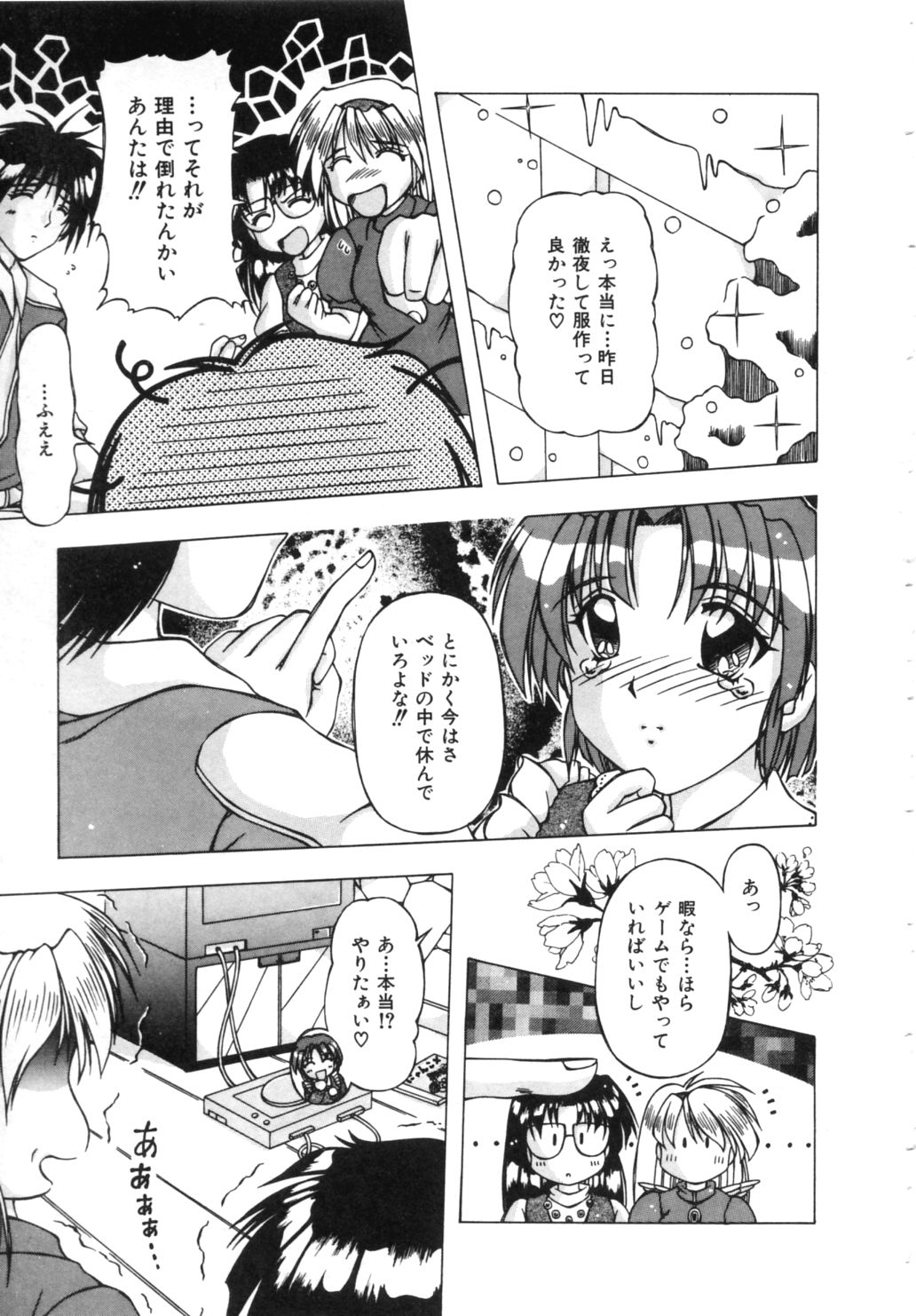 Doki Doki Shimasho! page 12 full