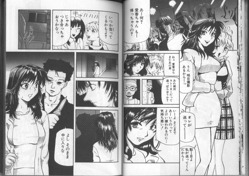 Gedou Goukanma page 11 full