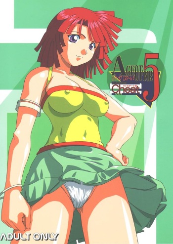 [LITTLE CHEAT YA (Onda Takeshi)] AGE OF NR 5 (Zoids) cover