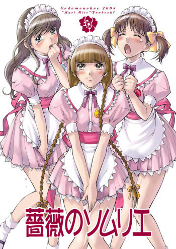 [Kodomo no Koe (Kacchan, Same)] Bara no Sommelier (La Sommelier de Rose) [Maria-sama ga Miteru] cover