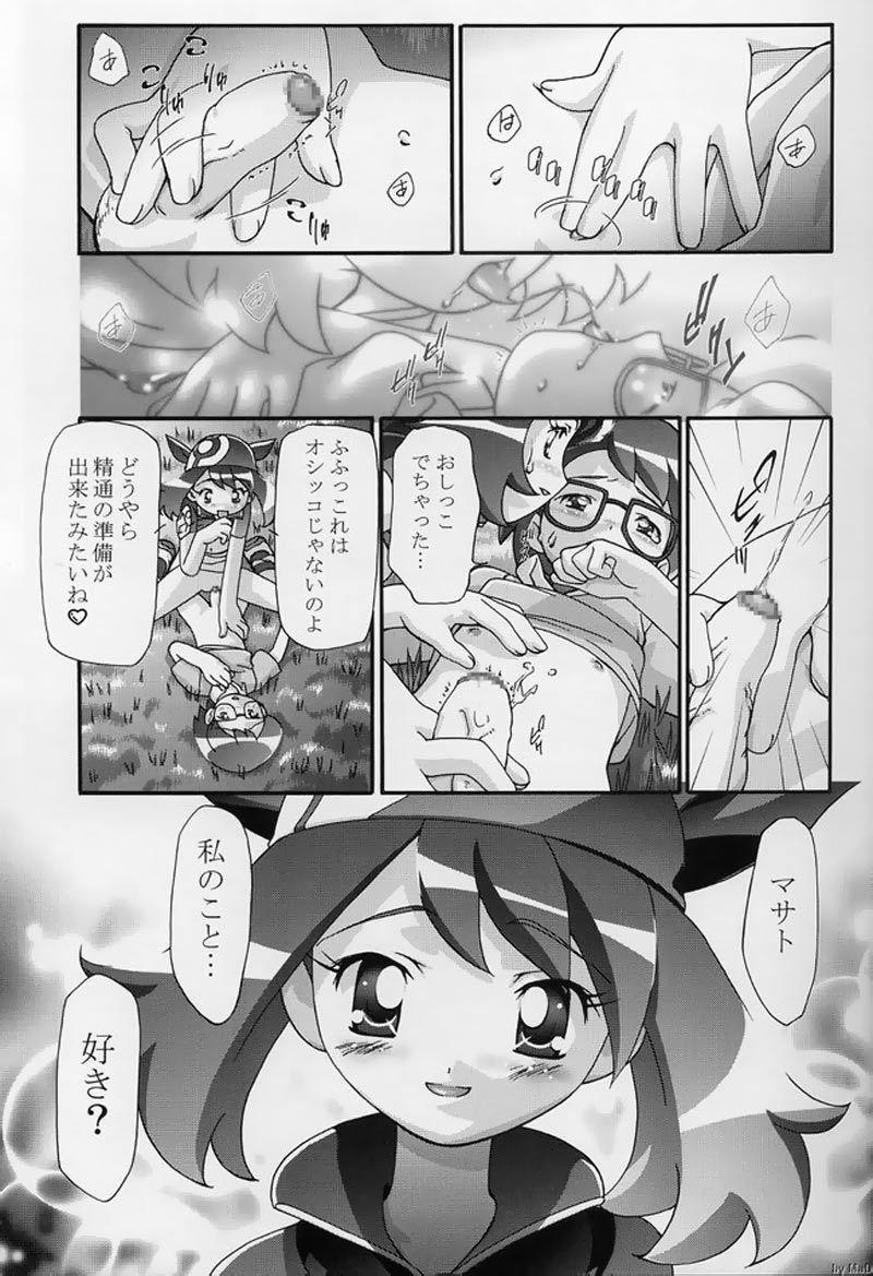 PM Gals! page 12 full