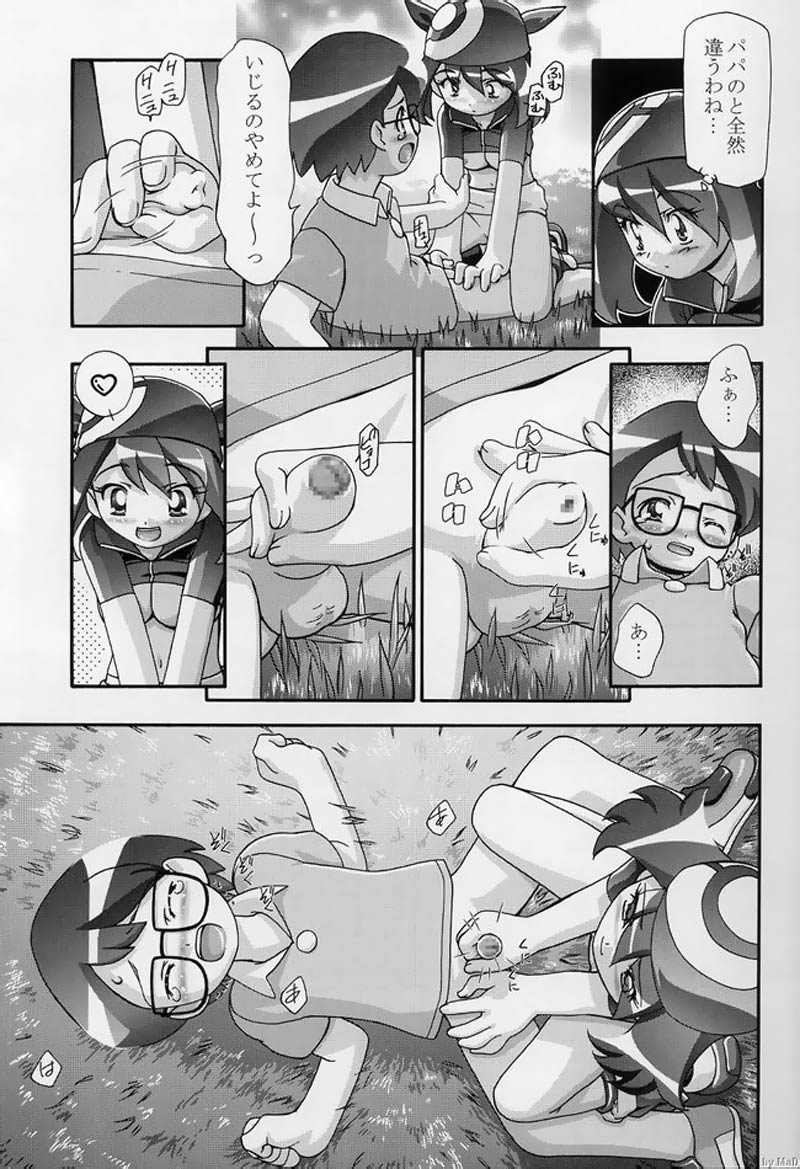 PM Gals! page 8 full