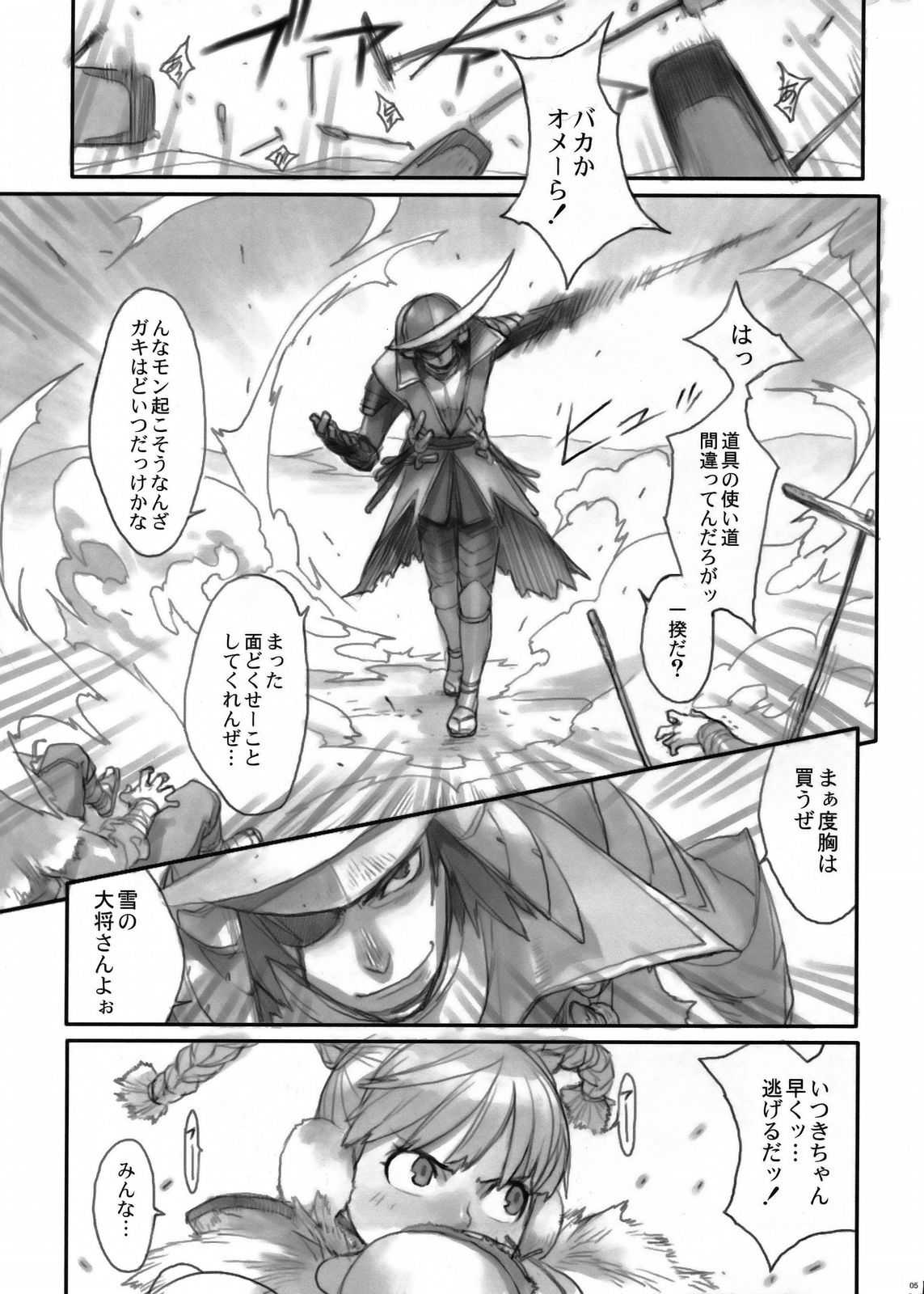 Sengoku Basara page 4 full