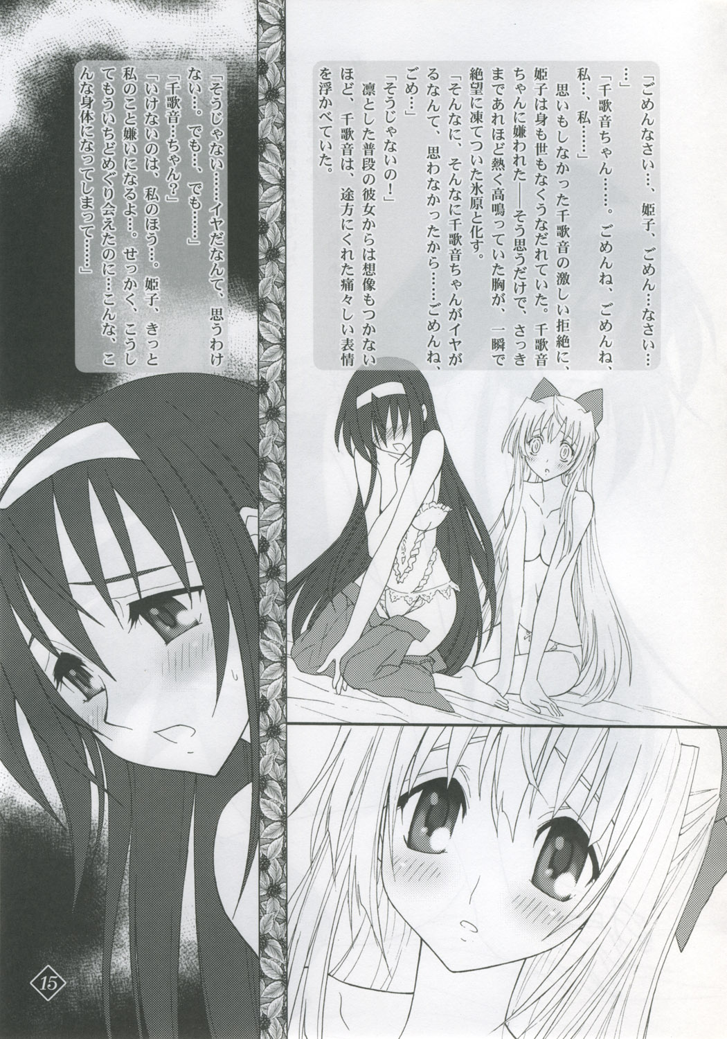 Himeyuri page 11 full