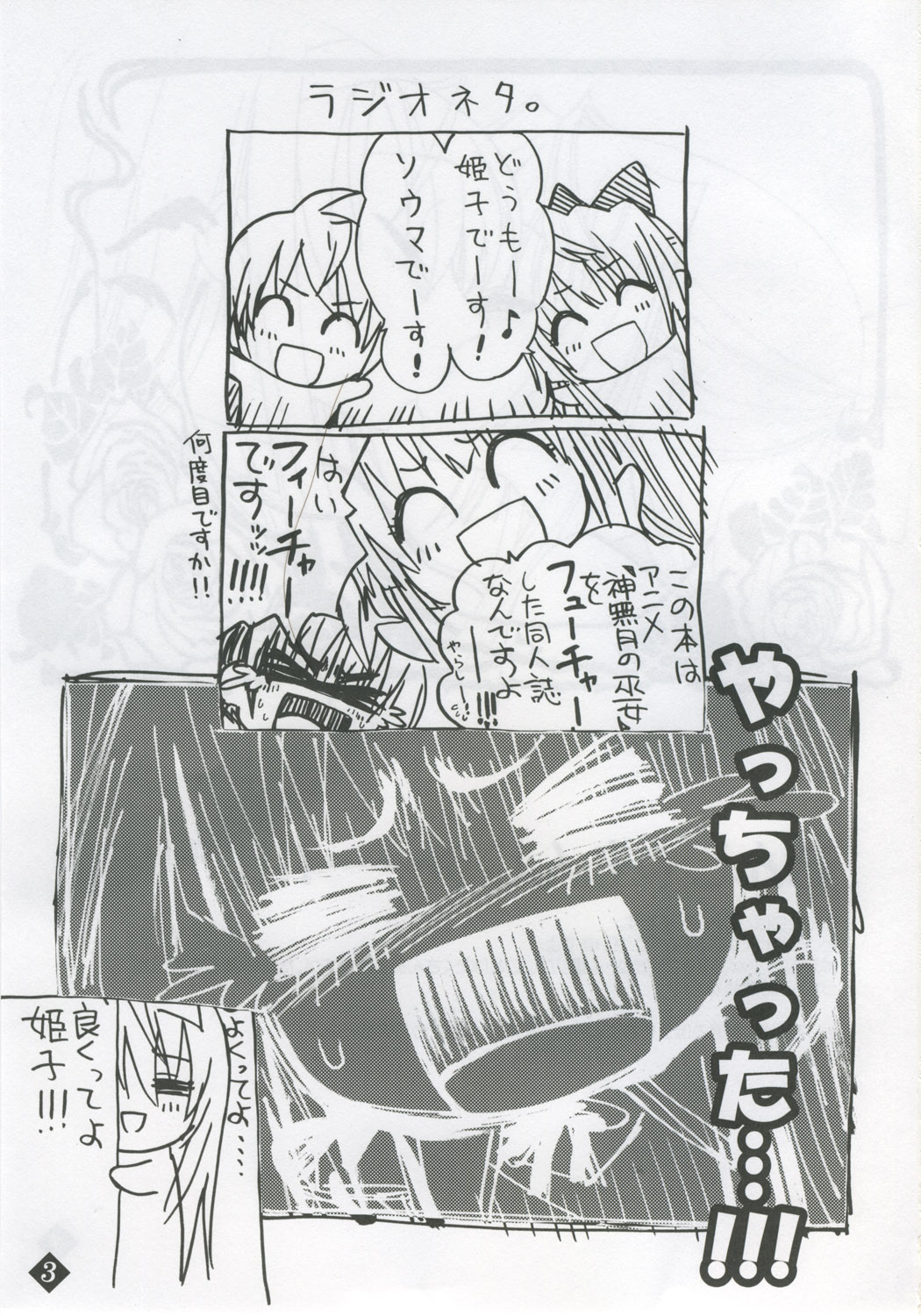 Himeyuri page 2 full