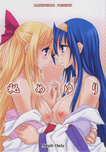 (CR37) [Jam Kingdom (Jam Ouji)] Himeyuri (Kannazuki no Miko) cover