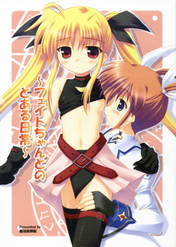 (SC34) [Maho-Shinsengumi (Kouzuki Hajime)] Fate-chan to no Toaru Nichijou (Mahou Shoujo Lyrical Nanoha) cover