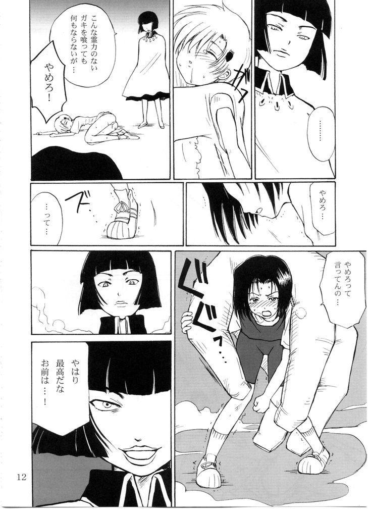 Otherside page 11 full