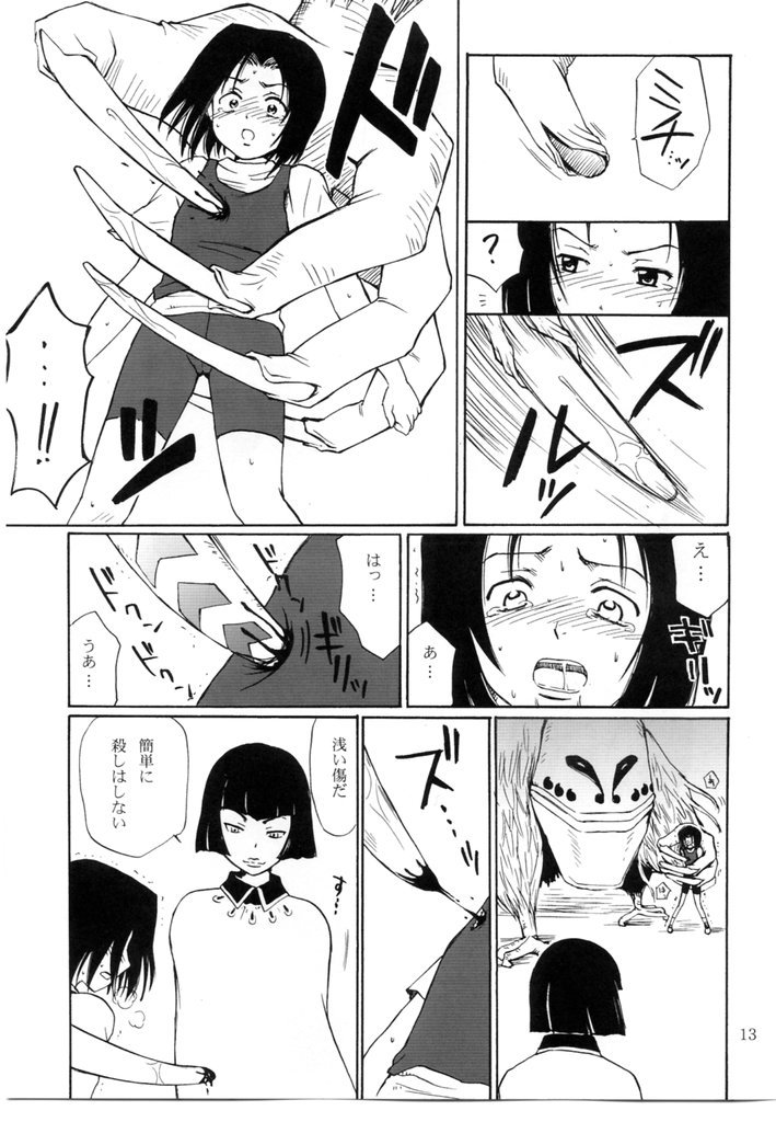 Otherside page 12 full