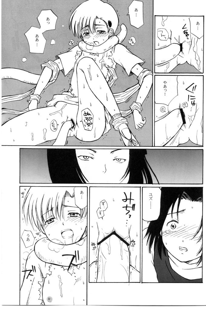 Otherside page 6 full
