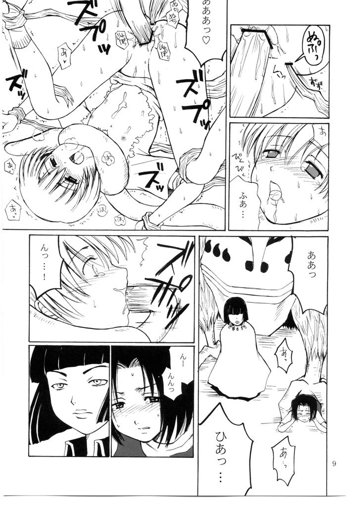 Otherside page 8 full