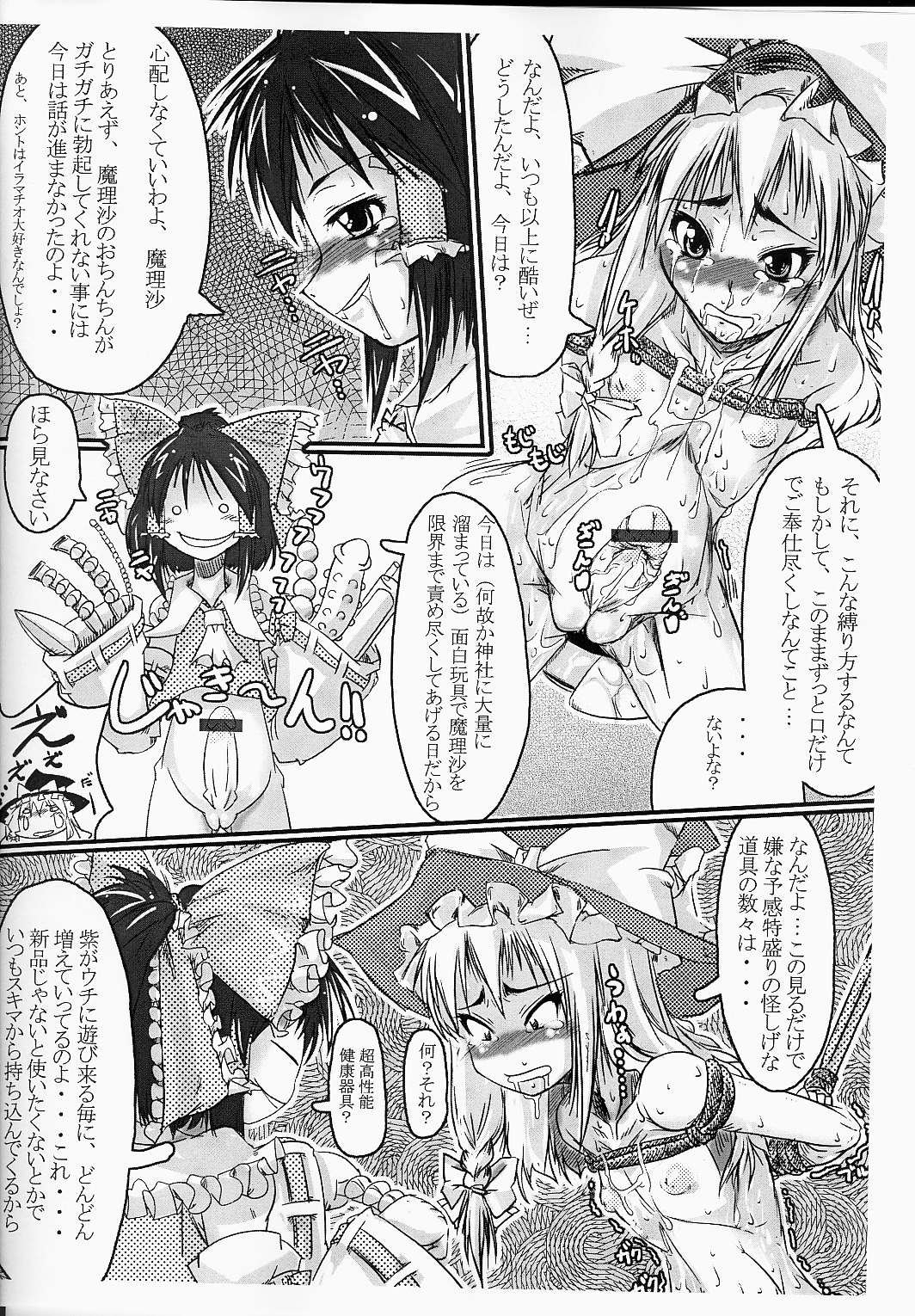 M Drug page 6 full