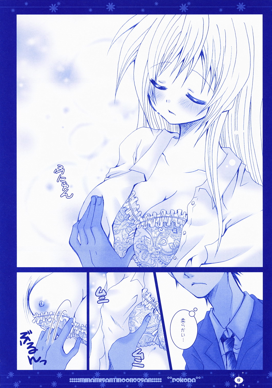 Minami-san Chi no Onee-san page 11 full