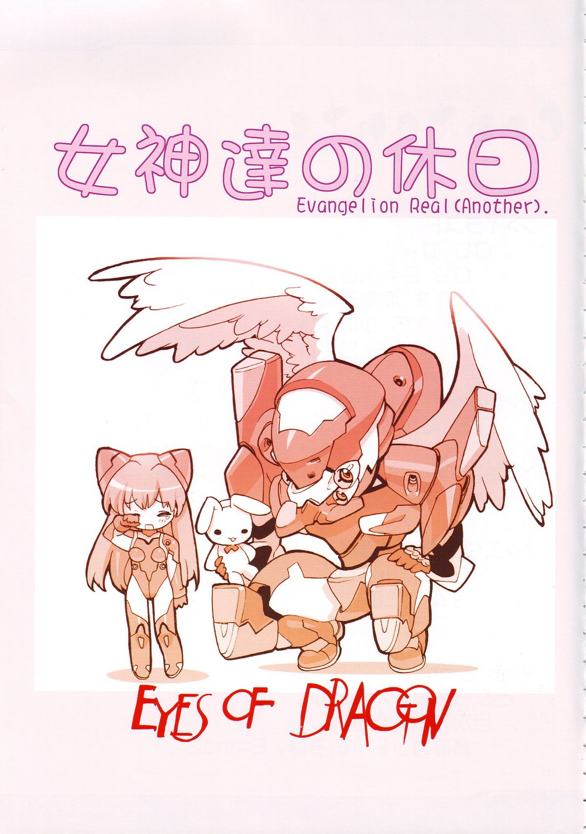 Megamitachi No Kyuujitsu page 5 full