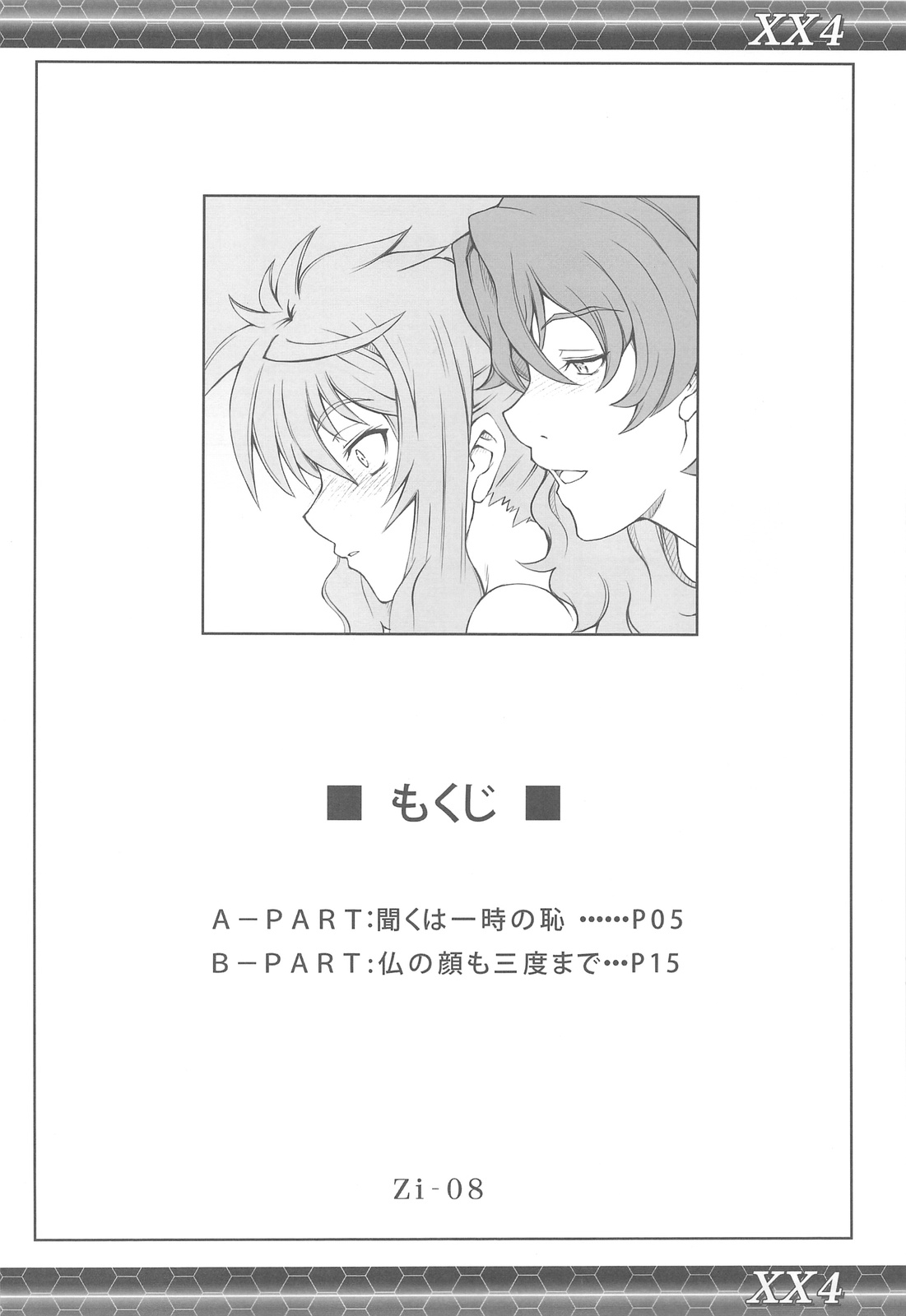 XX4 page 3 full