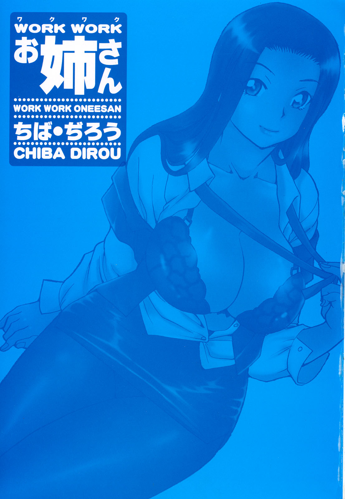 WORK WORK Oneesan page 3 full