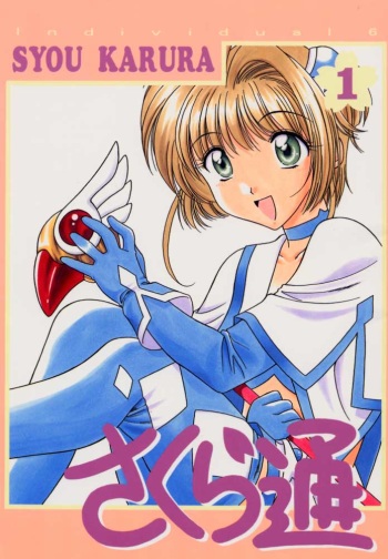 (C56) [Geiwamiwosukuu!! (Karura Syou)] Sakura Tsuu 1 (Cardcaptor Sakura) cover